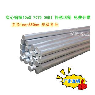 2A12硬质铝合金棒料圆棒 6082 1060纯铝棒5083 5052实心圆柱2011