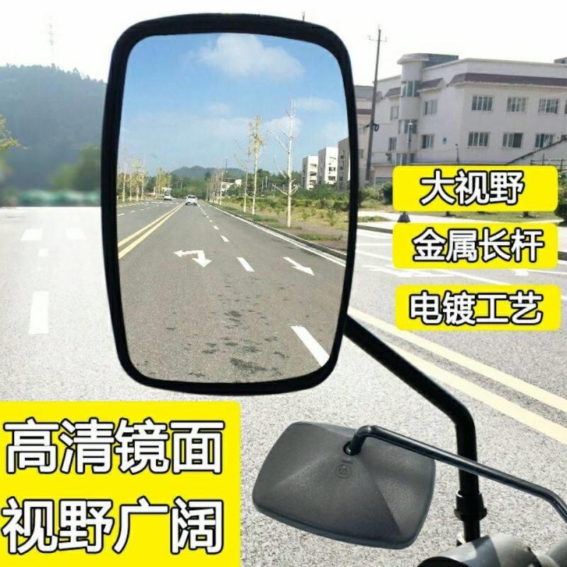 机车后照镜大视野超广角通用反光镜三轮车倒车电动车后视镜高清