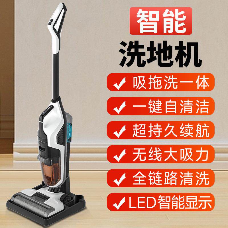 德国洗地机吸拖洗一体机家用扫地拖地三合一电动拖把自动清洗