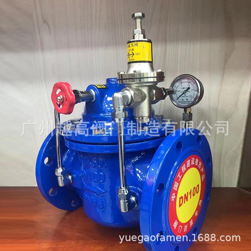 上海特 200X先导式压阀稳压阀浮球阀缓闭止回阀可调式泄压阀