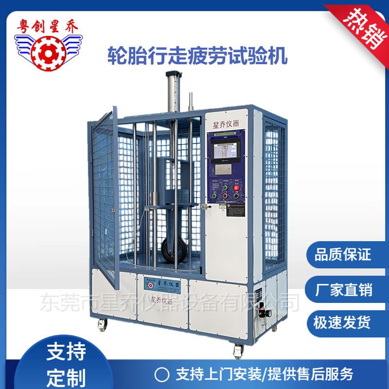 电动车轮行走疲劳试验机自行车轮行走寿命测试机生产厂家