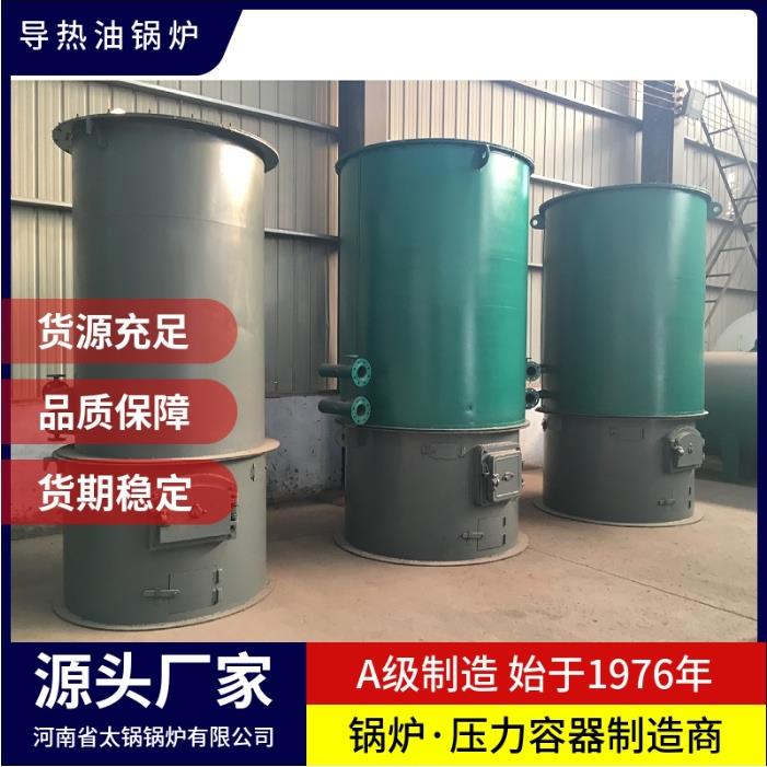 100万大卡燃煤导热油锅炉价格100万立式燃煤炭导热油炉多少钱