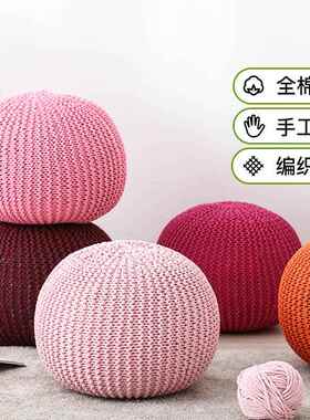 春季花园色上新 红色手工编织坐墩 卧室客厅可拆圆墩坐垫沙发蒲团