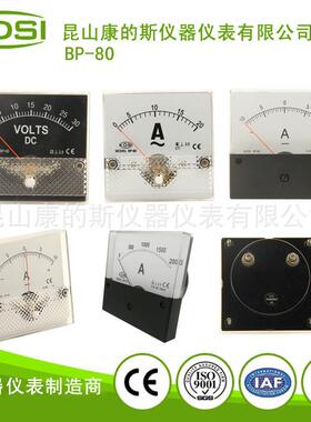 BP-80DC50~2000AKDSI指针式直流电表电流测量表头直销