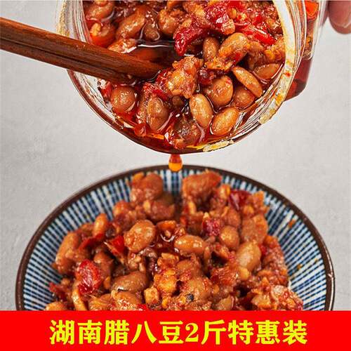 湖南腊八豆湘小二香辣腊八豆1000g瓶装下饭菜拌面酱豆瓣酱黄豆酱