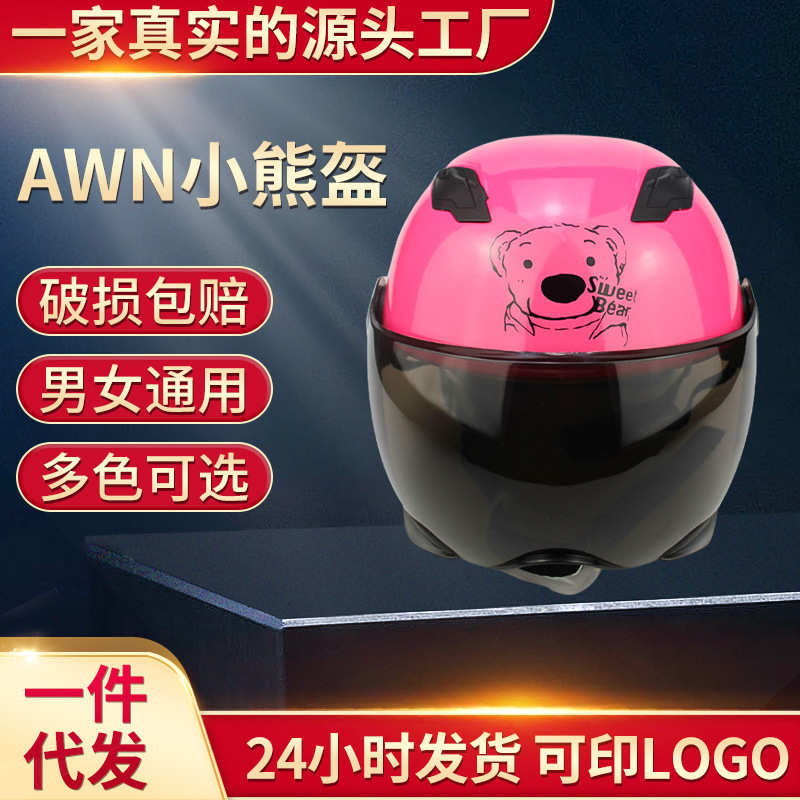 头盔电动车安全头盔头盔电动车电瓶车四季跨境的哈雷头盔使用通用