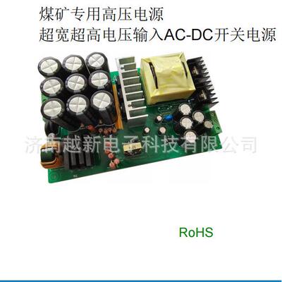 CFKYA120S24煤矿AC-DC电源85-900V输入127V660V转24V高压120W