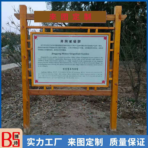 供应异形价值观文化建设宣传栏公园指示牌户外烤漆乡村振兴宣传牌