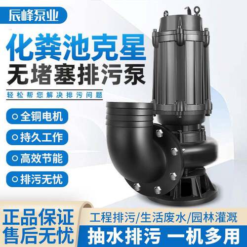 三相WQ污水泵无堵塞农用灌溉水泵排污泵抽水泵大流量家用潜水泵
