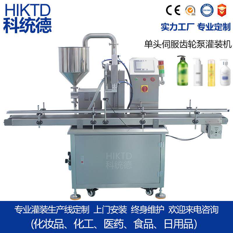 全自动单头膏体灌装机药膏精油洗发水沐浴露灌装
