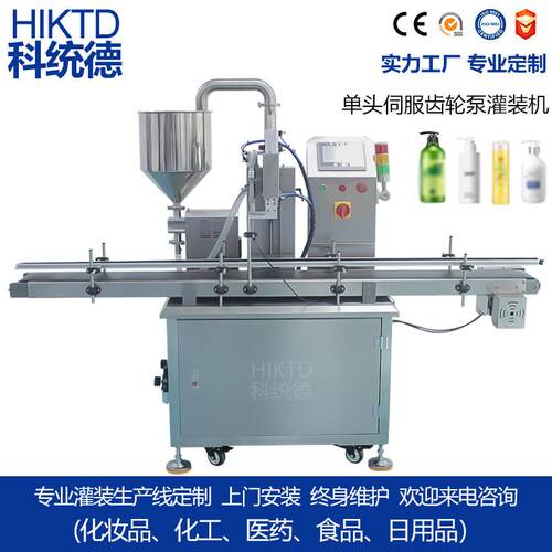 自动单头齿轮泵灌装机面霜膏体蜂蜜灌装机