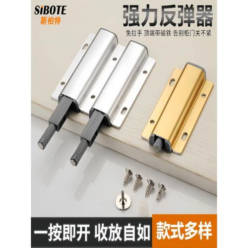柜门反弹器按压式自动免拉手弹门弹跳抽屉回弹器重型衣柜门按弹器
