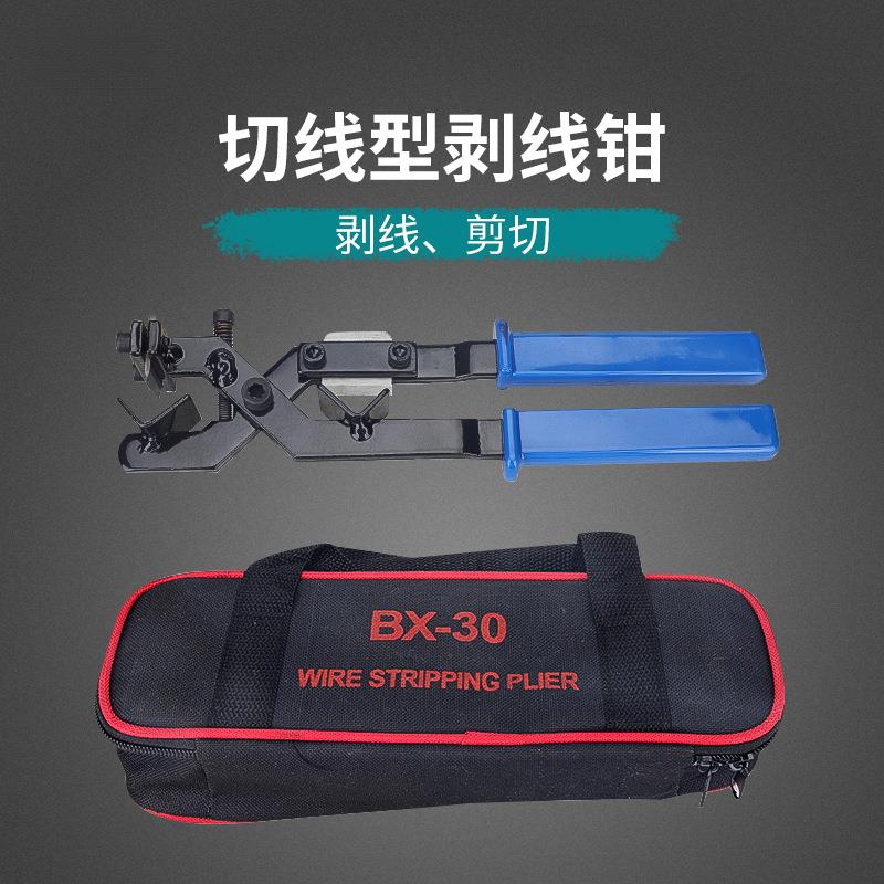 多功能旋转式剥线器电缆剥皮器绝缘线架空导线剥线钳半导体去皮器