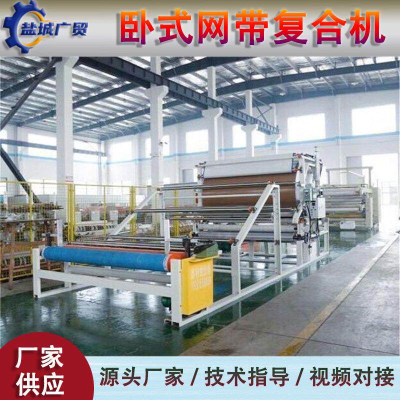 多功能皮革海绵机织布卧式网带复合机EVA材料皮革鞋材水胶贴合机