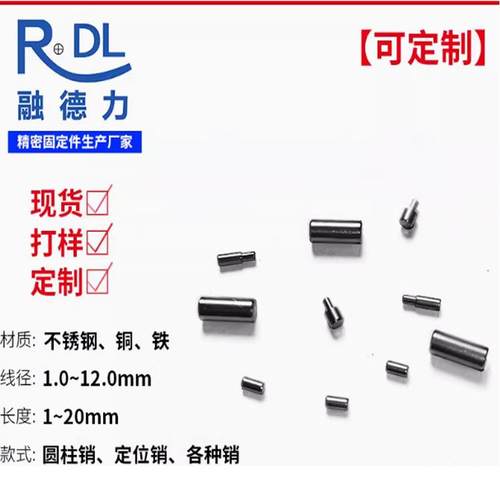 不锈钢实心圆柱销定位销轴承滚针固定销钉外径1.0～14.0现货