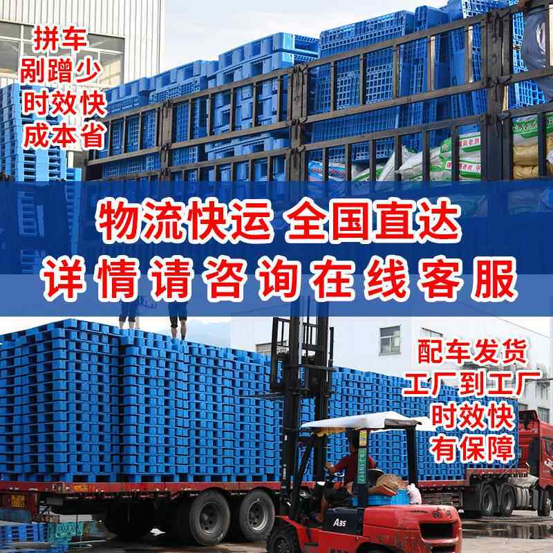 塑料叉车托盘栈仓库市货架板仓储YWX物地流防潮垫板超网格九脚台