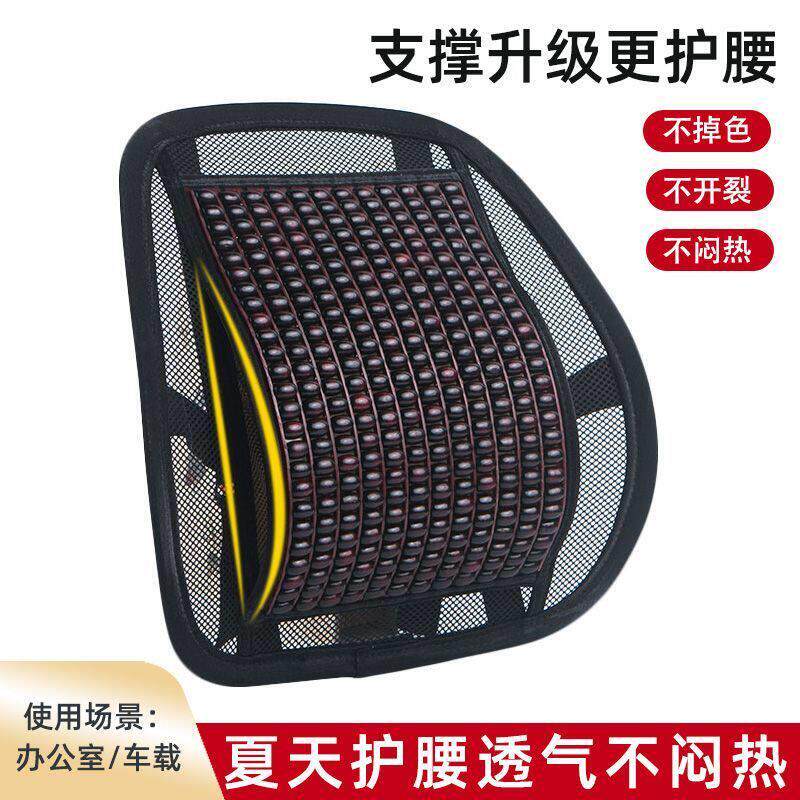 腰靠夏季木珠透气护腰靠坐垫一体汽车腰部支撑腰托办公室座椅靠背
