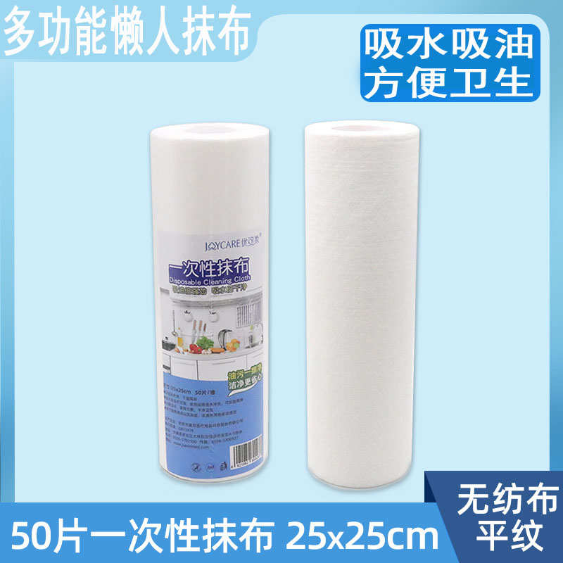 优可柔懒人抹布厨房用纸清保洁擦桌吸油家务洗碗巾百洁抹 布4卷装
