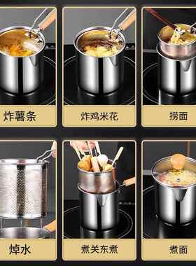 304不锈钢油锅家用小油滤锅小炸串带10185网电磁炉锅迷你省油炸小