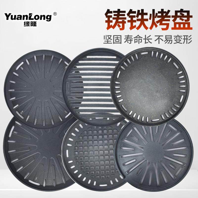 韩式铸铁烤肉家用烤盘商用无烟不粘铁烤盘户外烧烤篦子加厚烤肉盘,厨房/烹饪用具,烧烤盘,淘宝优惠券,粉丝福利购,淘宝优惠卷