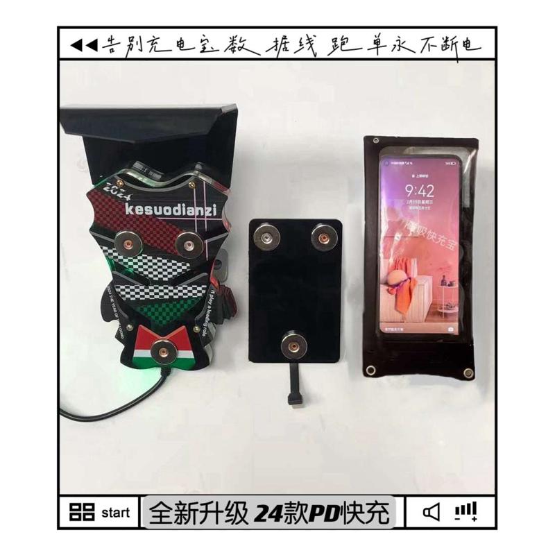 磁吸充电无线手机支架＋背板＋防水袋」电瓶车摩托车外卖骑手专用
