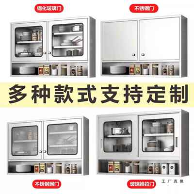 免阳打孔不锈钢厨房吊柜壁柜调具料餐收储纳挂F99JTS76墙柜浴室台