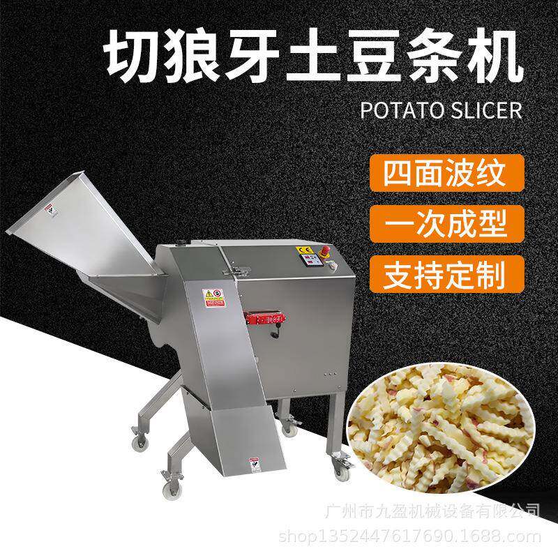 狼牙土豆切薯条机马铃薯芋头切波纹条机大型切土豆地瓜红薯条机