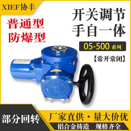 Q 型防爆电动P法兰蝶阀D941XIEF协丰X-1铸6Q10手电一体铸钢铁DN40