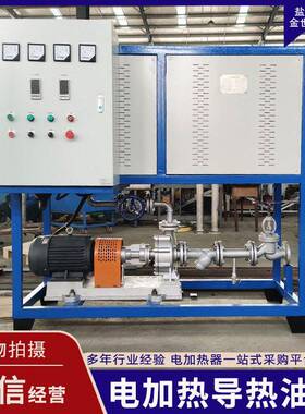 工业导热油炉压机反应釜配套导热油加热器烘干房循环加热锅炉
