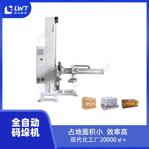 码垛机源头厂家全自动立柱码垛机尼为机械低位纸箱码垛机定制