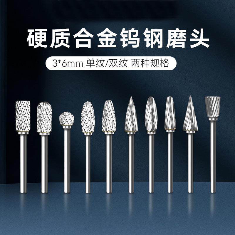 木工打磨工具电动磨头3mm套装铣刀硬质合金旋转锉钨钢打磨头