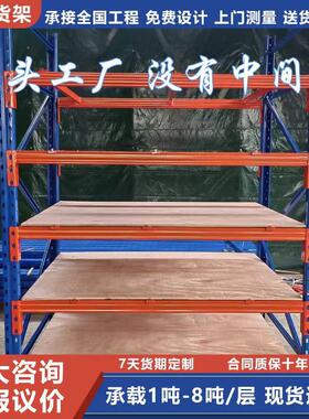 重型仓903货库架仓储储物工厂金库房多层加厚n架货架仓五储货架