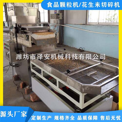 花生碎设备花生切碎设备花生切碎机花生米颗粒机