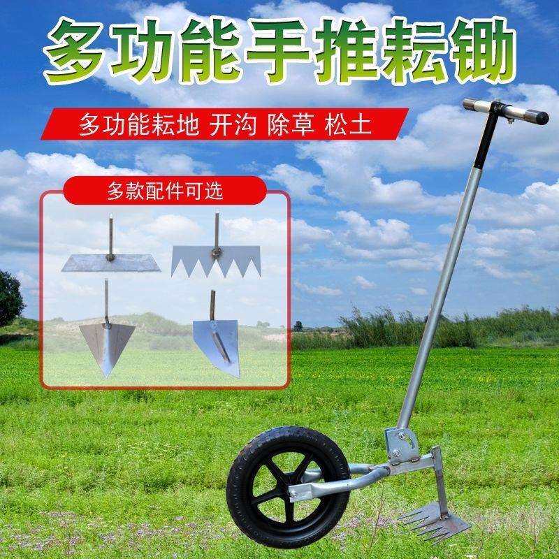推手锄手推式耘除草神器多功能手VBN推开机农用耘地机耕地沟除草