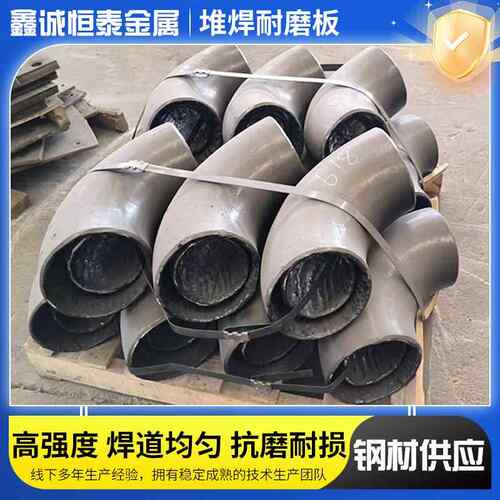 双金属复合堆焊耐磨钢板衬板高铬耐磨板高强度堆焊耐磨板焊接件