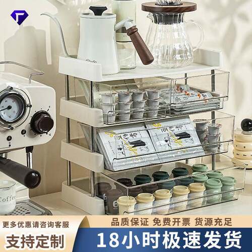家用多层茶包收纳盒咖啡办公室简约水杯架多功能储物架杯子置物架