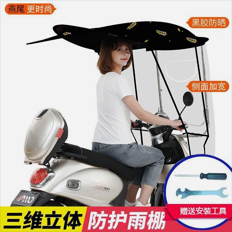 电动车雨棚篷遮阳伞新款七字雨棚黑胶防晒加固挡风罩电动车7字棚