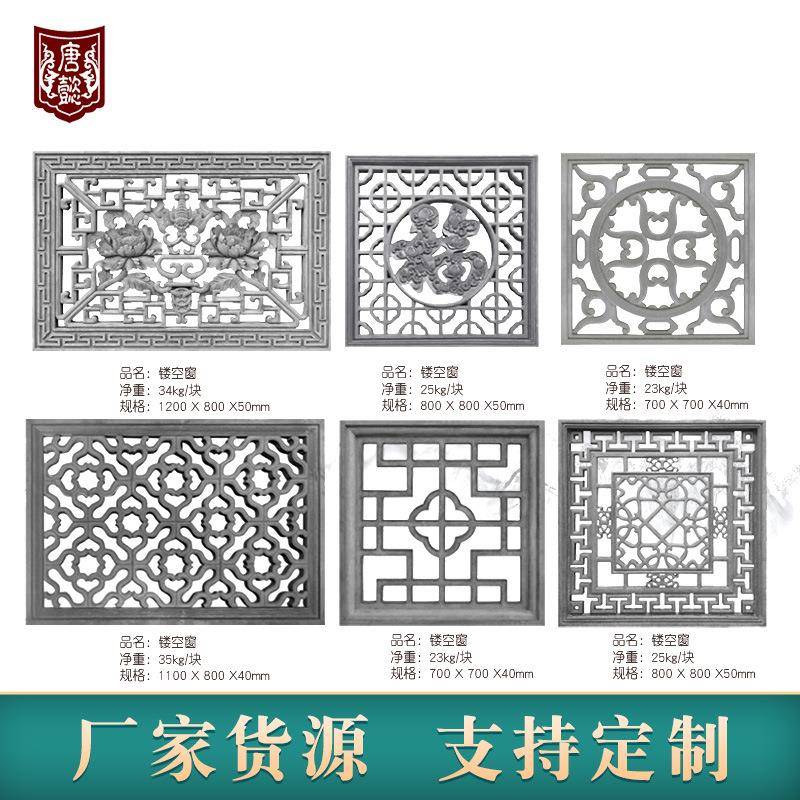 仿古花窗砖雕古建围墙水泥镂空透窗花窗格中式方形扇形花窗砖雕