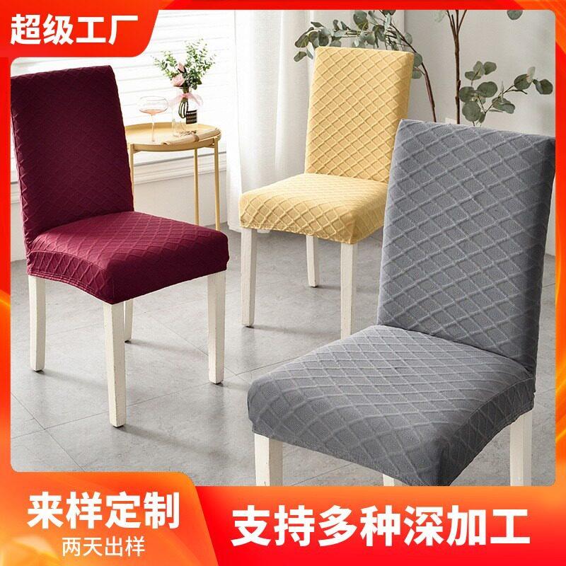 椅子套罩垫子靠背家用现简约餐椅坐椅垫弹力面料加工定制桌椅