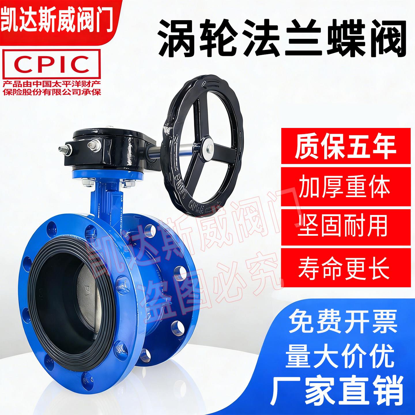涡轮法兰蝶阀D341X-10/16Q球墨铸铁软密封手动蝶阀调节阀DN80100图片