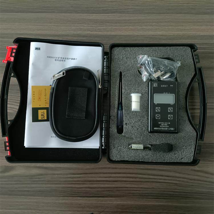 ASR5910(A)矿用本安型个人声暴露计煤矿噪声数字个人声暴露计