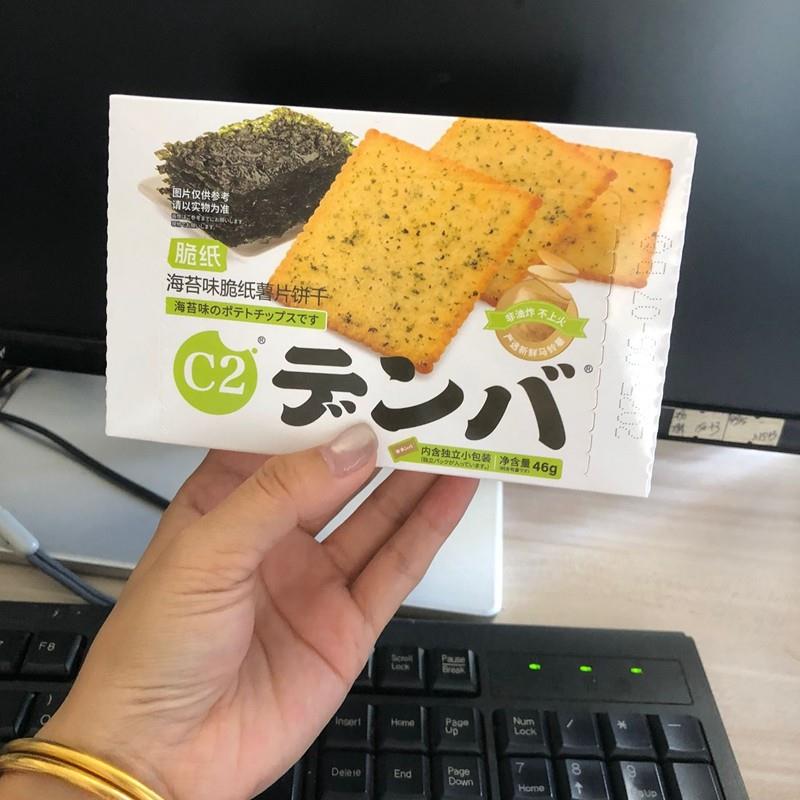 *C2海苔味薄脆饼干薯片番茄味混装日式炭烧薄脆香酥饼干解馋小零