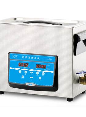 小型工业超声波清洗机五金项链首饰汽车配件清洗设备KM-36C-6L
