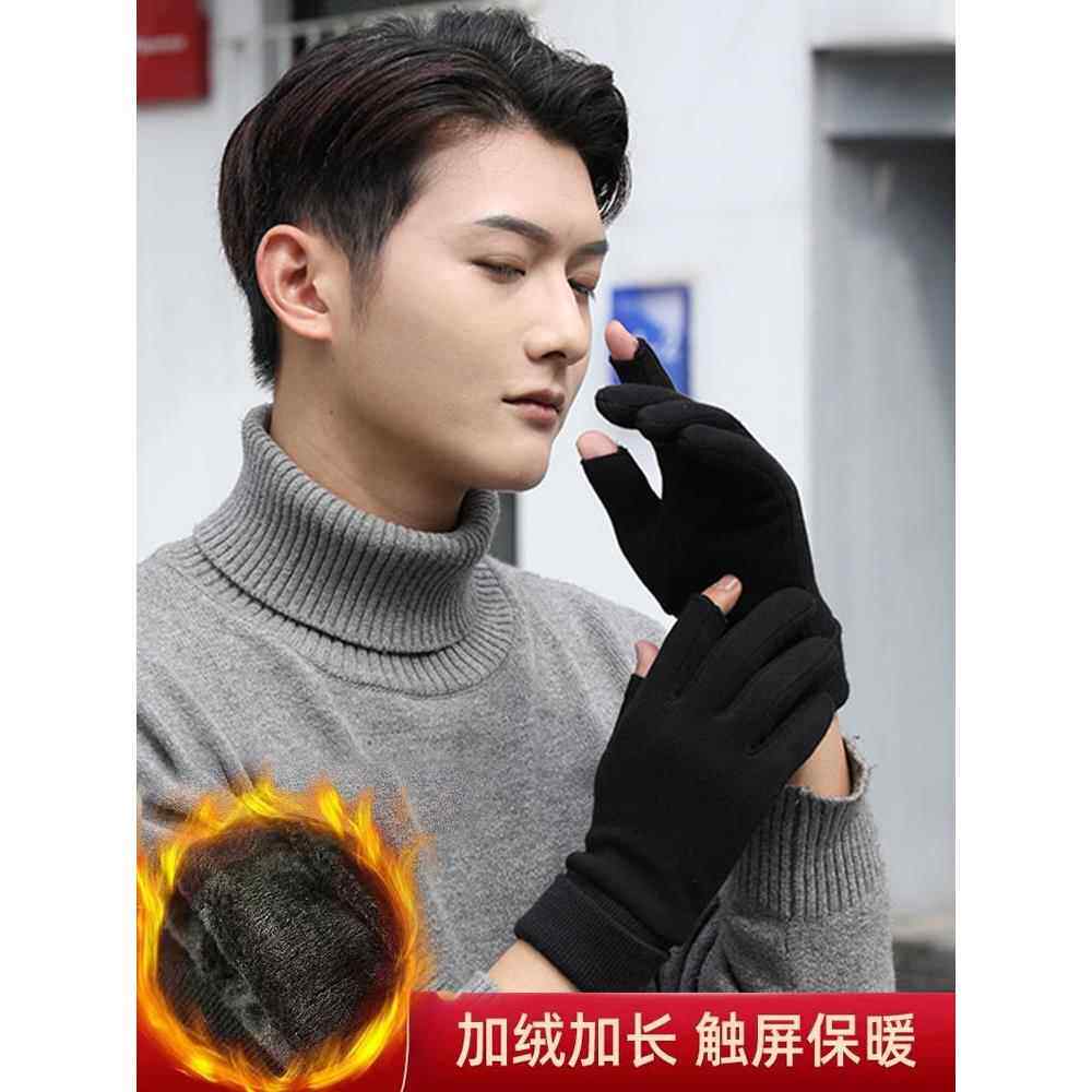 露指手套男款冬季男士女加绒保暖漏手指头二指半指棉外卖骑手骑行