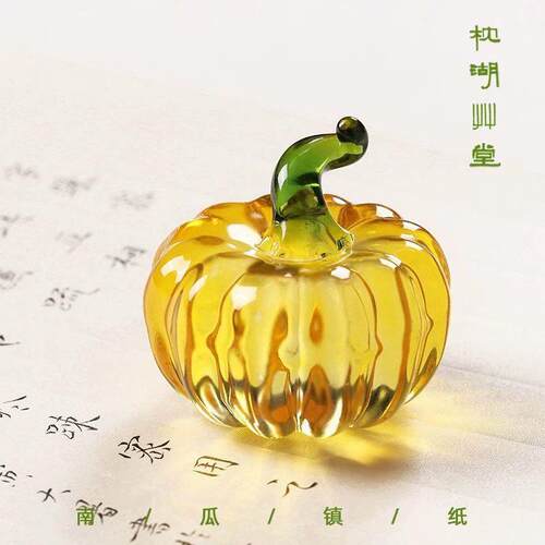 新款创意水晶南瓜镇纸镇尺文房毛笔书法小楷专用压纸家居装饰摆件