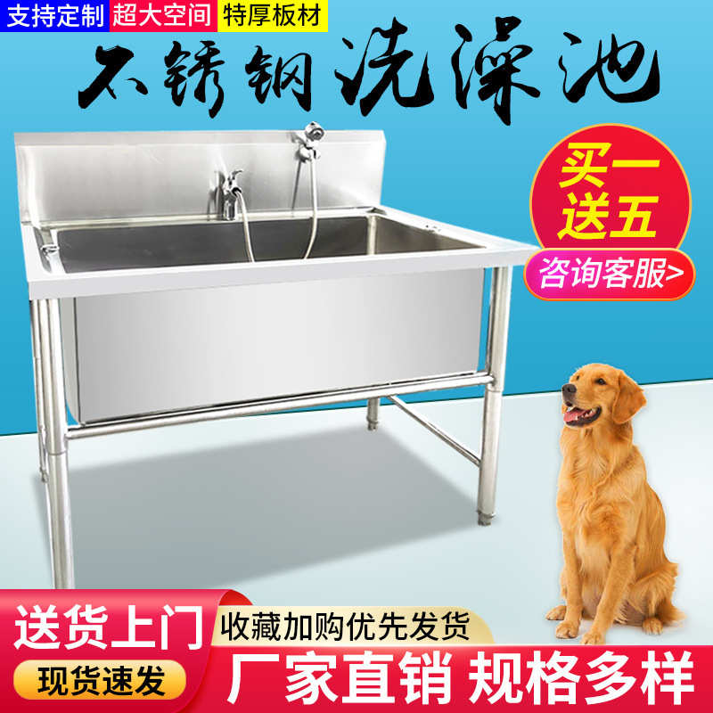 加厚宠物店池洗猫狗狗专用防滑洗美容清洁澡池浴池宠物塑料不锈钢