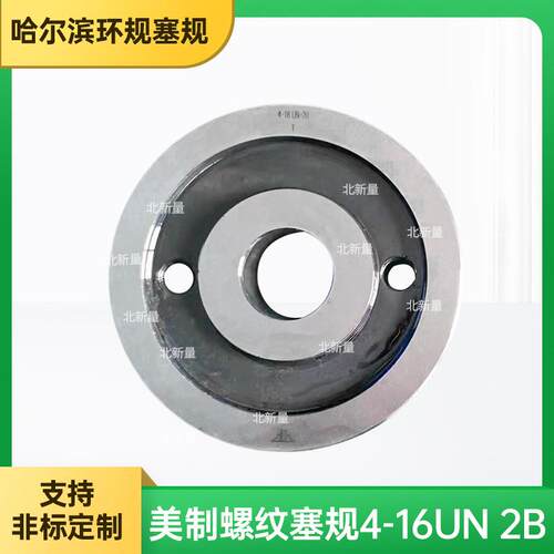 供应各类量规检具美制螺纹塞规 4-16UN 2B左旋量规牙规螺纹通止规