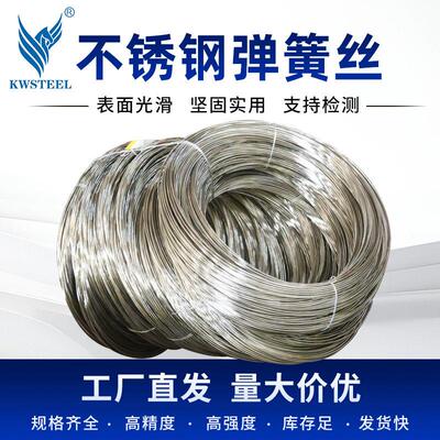 316LVM/全硬弹簧丝不锈钢弹性304V/不锈钢弹簧丝耐腐蚀