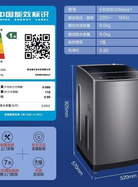 H.aier/海.尔EB90B30Mate19kg机直驱变频波轮洗衣机大容量家用