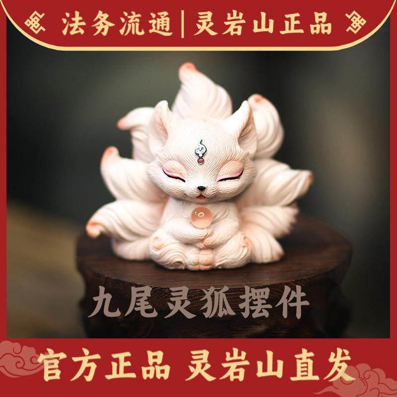 彩绘九尾狐汽车中控台装摆件女招桌面可爱小狐狸桃花装饰抱球女士